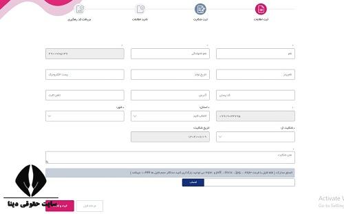 نحوه پیگیری شکایت از بانک رسالت